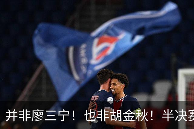 并非廖三宁！也非胡金秋！半决赛对阵日本，2米06有望成关键奇兵